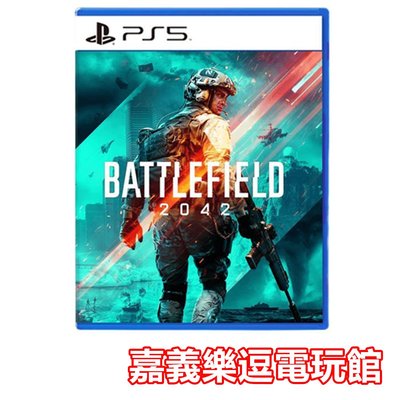 【PS5遊戲片】PS5 戰地風雲 2042 Battlefield ✪中文版全新品✪嘉義樂逗電玩館