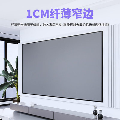 VCCG投影幕布100寸120畫框4k超高清家用投影儀幕布菲涅爾抗光屏幕