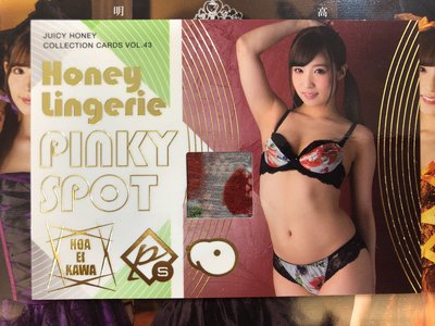 2018 Juicy Honey 43 萬聖節主題 榮川乃亞 Pinky Spot 對點內衣卡〈P/AtoZ〉