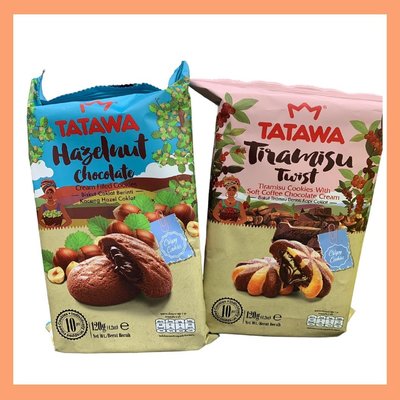 馬來西亞 TATAWA 熔岩餅 曲奇餅 榛果巧克力 醇提拉米蘇 零食 團購美食 餅乾 零食 巧克力