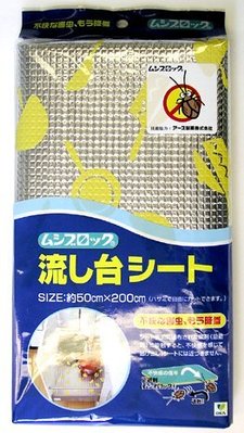 【東京速購】OKA 日本製 廚房 流理台 抽屜 防蟑蟲墊