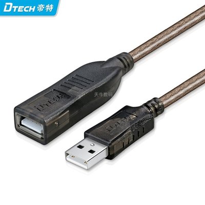 USB延長線帝特USB延長線15米10米20米電腦USB延長線數據線信號放大~新北五金專賣店