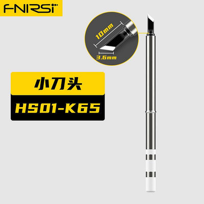 [配件選擇]fnirsi電烙鐵配件-請按型號選擇