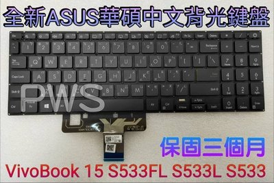【全新 ASUS 華碩 E510 E510M E510K E510MA E510KA 中文鍵盤】