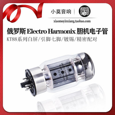 俄羅斯 Electro Harmonix KT88電子管 膽機真空管 精密配對