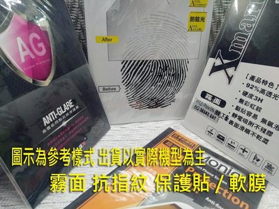 【綠能動力】華碩 ASUS Zenfone 5 2018 ZE620KL【霧面】抗指紋 保護貼 非滿版