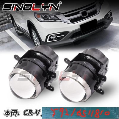 3寸 魚眼霧燈 適用於本田Honda CR-V CR-Z FIT CITY ODYSSEY LNSIGHT HYB Y1810