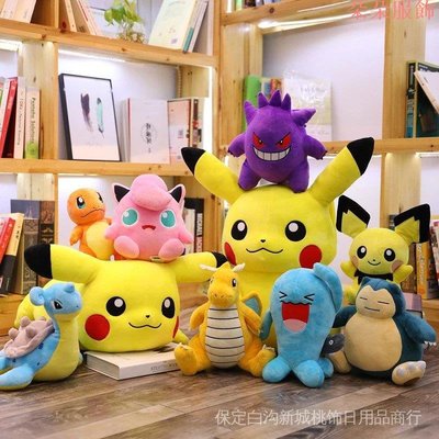 精靈寶可夢 Pokémon Pikachu 毛絨娃娃毛絨玩具神奇寶貝皮卡丘 Squirtle 玩具 JHST