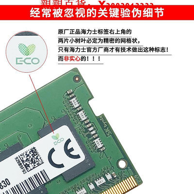 可開發票量大優惠海力士DDR4 3200 2666 2400 8G筆記本內存條4G 16G 2667 2133