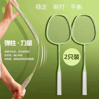 正品碳素羽毛球拍雙拍裝耐打耐用成人全碳素訓練羽毛球拍套裝爆款~特價