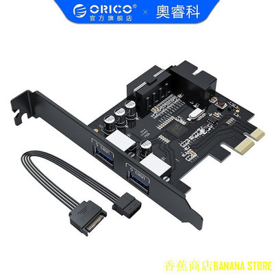 天極TJ百貨ORICO PCI-E轉usb3.0D 19pin轉usb3.0後置雙插座筆電/桌電擴展（PVU3-2O2I）