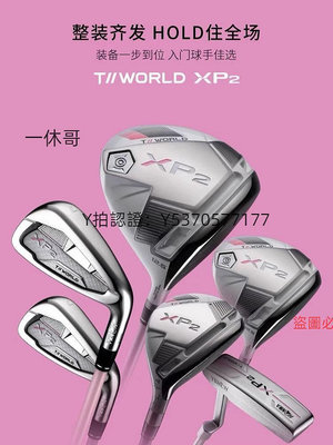 高爾夫球桿套 HONMA 女士TW-XP2初級入門高爾夫球桿xp2套裝女士高爾夫初學套桿