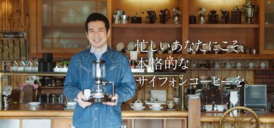 日本製 TWINDBIRD 電動虹吸式咖啡壺 CM-D854BR 雙鳥牌 咖啡機 咖啡壺 虹吸 咖啡【全日空】