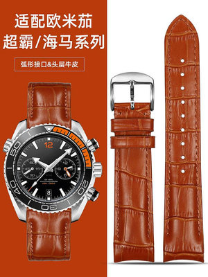 代用錶帶 手錶配件 適配OMEGA歐米茄海馬300/600四分之一橙弧口真皮手錶帶 男20/22mm