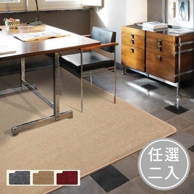 【范登伯格 】巧思素面好搭配進口單色系獨素面地毯.任選2入賠售價900含運-105x156cmx2pcs