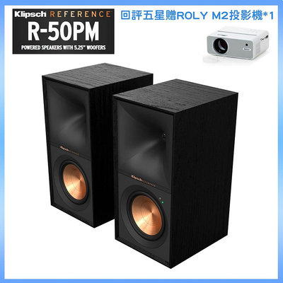 嘟嘟音響 Klipsch R-50PM 書架喇叭 釪環公司貨 回評五星贈 ROLY M2 投影機一台