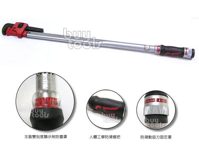 買工具-Torque Wrench 管子鉗水管鉗扭力板手100~500N-M,管道建築鋼筋續接器扭力校正,台灣製「含稅」