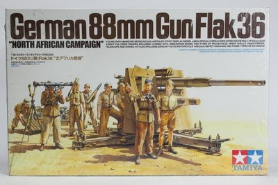 【統一模型】TAMIYA《德軍二戰裝甲戰車 88mm Gun Flak 36 對空槍砲》1:35 # 35283