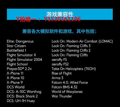 游戲機國行 羅技X56 油門搖桿控制飛行模擬游戲設備雙手仿真飛行控制器