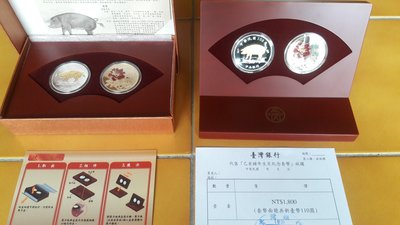 108年台灣銀行豬年紀念套幣
