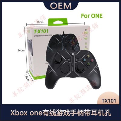 新款Xbox one有線游戲手柄兼容PC帶耳機孔多功能兼容XboxSeries