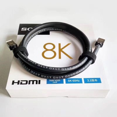 SONY/索尼8K高清線HDMI線2.1版4K吃雞ps4電競60hz筆記本音視頻線