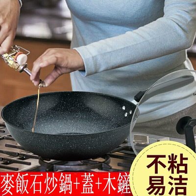 麥飯石32cm炒鍋不粘鍋無油烟家用燃氣灶電磁爐通用平底炒菜鍋（配玻璃蓋）498元