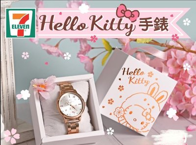 限量🔹️HELLO KITTY兔年手錶