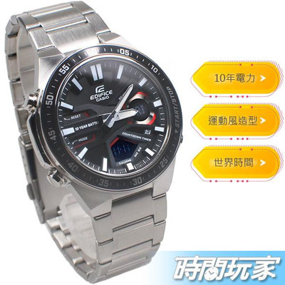 EDIFICE 指針數位手錶 EFV-C110D-1A4 10年電力 雙環 黑色 男錶 CASIO卡西歐