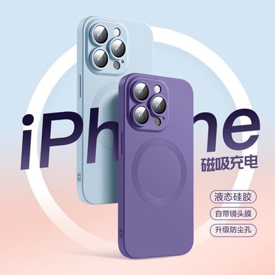 蘋果手機殼適用蘋果14磁吸液態殼iPhone13ProMax帶鏡頭防塵硅膠套iP12軟殼11磁吸
