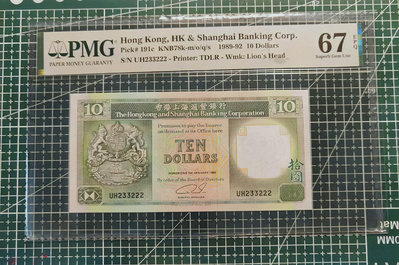 【二手】 1992年香港匯豐1 青蟹 稀有高分靚號  豹子號 PM99 錢幣 紙幣 硬幣【經典錢幣】