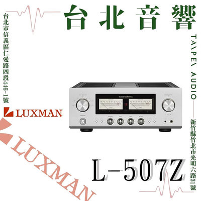 Luxman L-507Z | 全新公司貨 | B&amp;W喇叭 | 新竹台北音響  | 台北音響推薦 | 新竹音響推薦