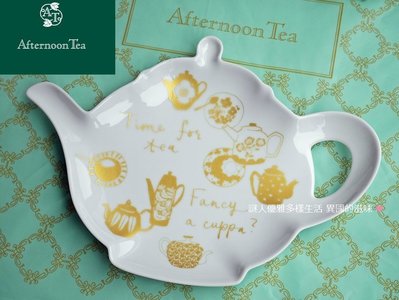 ⊶謎人優雅⊷日本帶回《Afternoon Tea》陶瓷茶壺造形白色點心盤 下午茶盤 / 限量現貨