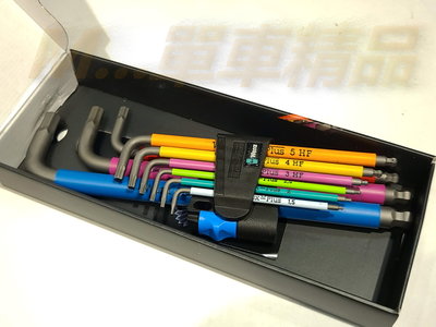 [M…精品]Wera 950 Hex-Plus HF六角板手9件組-彩色版，具備鋼珠Holding Function！