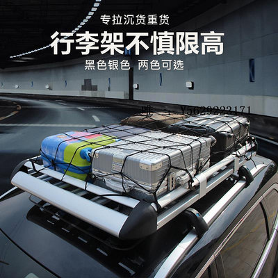 車頂架北京x7 智達x3紳寶x35 x55 汽車suv車載車頂行李架改裝通用框車頂框