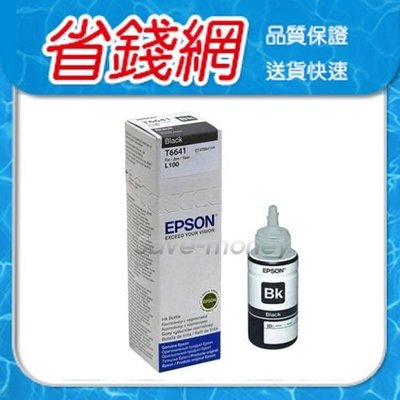 EPSON T6641/T664100 原廠黑色墨水匣 EPSON L100 L110 L200 L210 L380