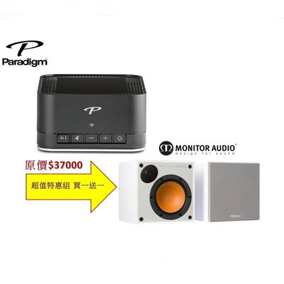 《限量優惠組》Paradigm PW AMP無線綜合擴大機+ Monitor Audio MONITOR 50 書架喇叭