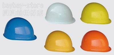 (安全衛生)藍鷹牌日式工程帽/安全帽(無旋鈕)_台灣製造、符合CNS國家標準