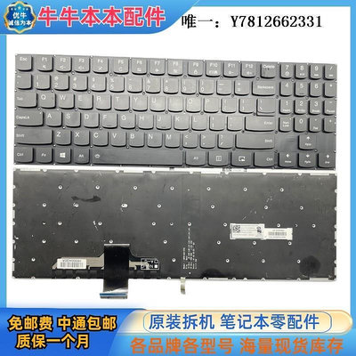 電腦零件聯想 拯救者 Y520 R720-15IKBM 鍵盤 內置鍵盤 筆記本鍵盤 原裝筆電配件