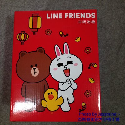 LINE FRIENDS 三明治機 (伊瑪)