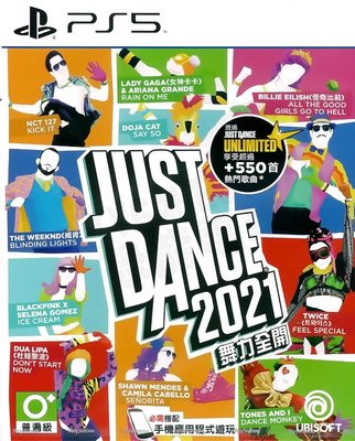 【二手遊戲】PS5 舞力全開2021 舞動全身 跳舞遊戲 JUST DANCE 2021 中文版【台中恐龍電玩】