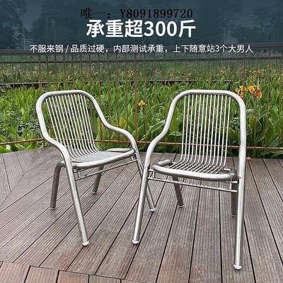 戶外椅不銹鋼椅子單人靠背椅家用戶外飯店成人金屬餐椅扶手休閑座椅凳子折疊椅