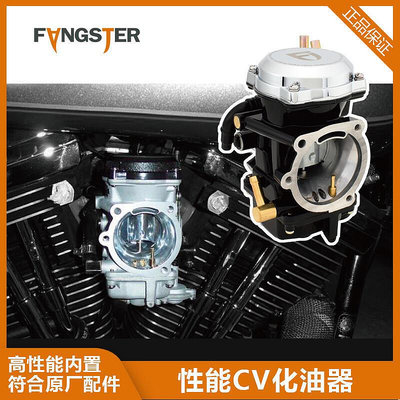 FANGSTER哈雷運動者維修改裝高性能CV型化油器節氣門8831200