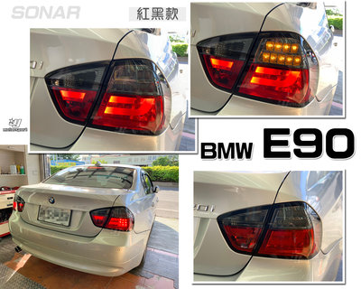 小傑車燈精品--實車 全新 BMW E90 06 07 08年 前期 光柱 LED 紅黑晶鑽 尾燈 後燈 SONAR