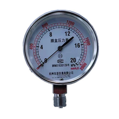 壓力表杭州東亞膜盒壓力表YE-75天然氣微壓千帕表0-10 15 20 30 50KPa
