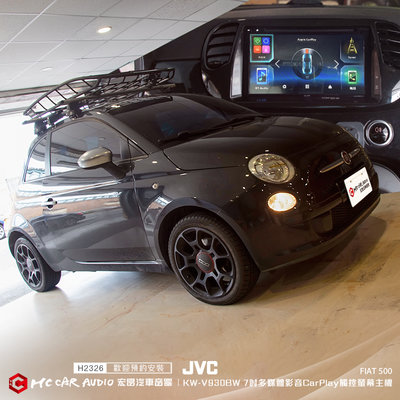 飛雅特 FIAT 500 升級 JVC KW-V930BW 7吋多媒體影音觸控螢幕主機 CarPlay 藍芽 H2326