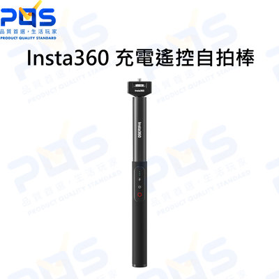 台南PQS Insta360 充電遙控自拍棒 行動電源 自拍棒 延伸桿 相機支架 4500mAh