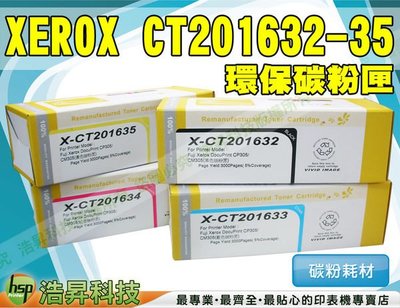 【含稅免運】FUJI XEROX CT201632-35 四色一組 環保碳粉匣 適用CP305/CM305