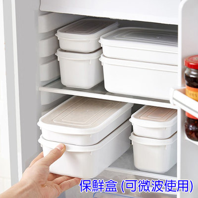 「歐拉亞」台灣現貨 1600ML 可微波 保鮮盒 冰箱保鮮 肉類收納盒 剩菜收納 微波盒 冷凍收納 便當盒