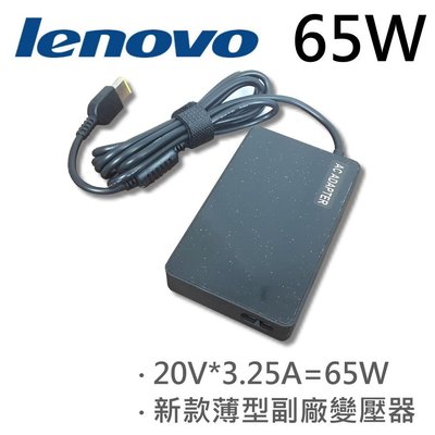 LENOVO 高品質 65W USB 變壓器 45N0360 4X20E53336 G405 G500 5937